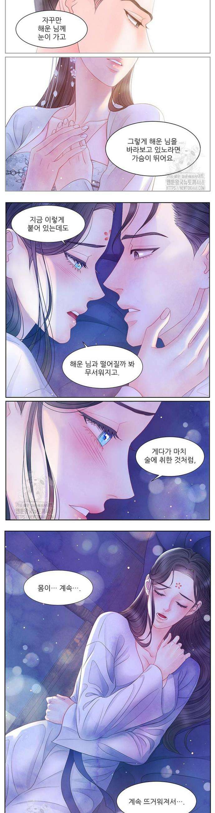 배덕의 밤 2부 6화 6