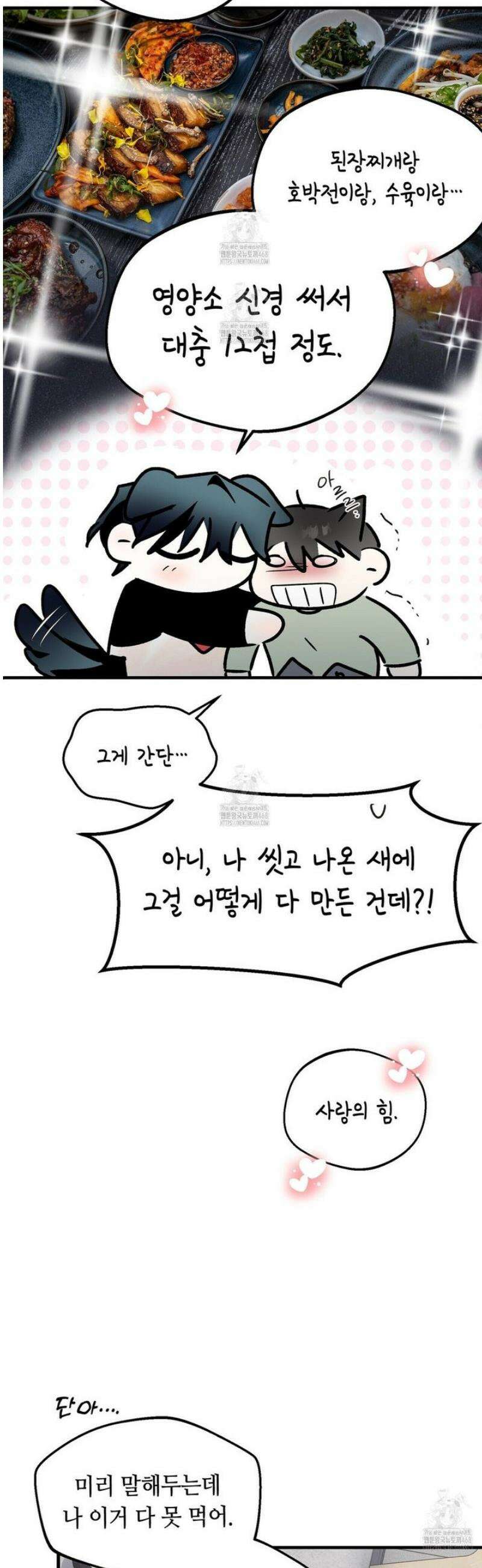 백일야화 [에필로그] 7