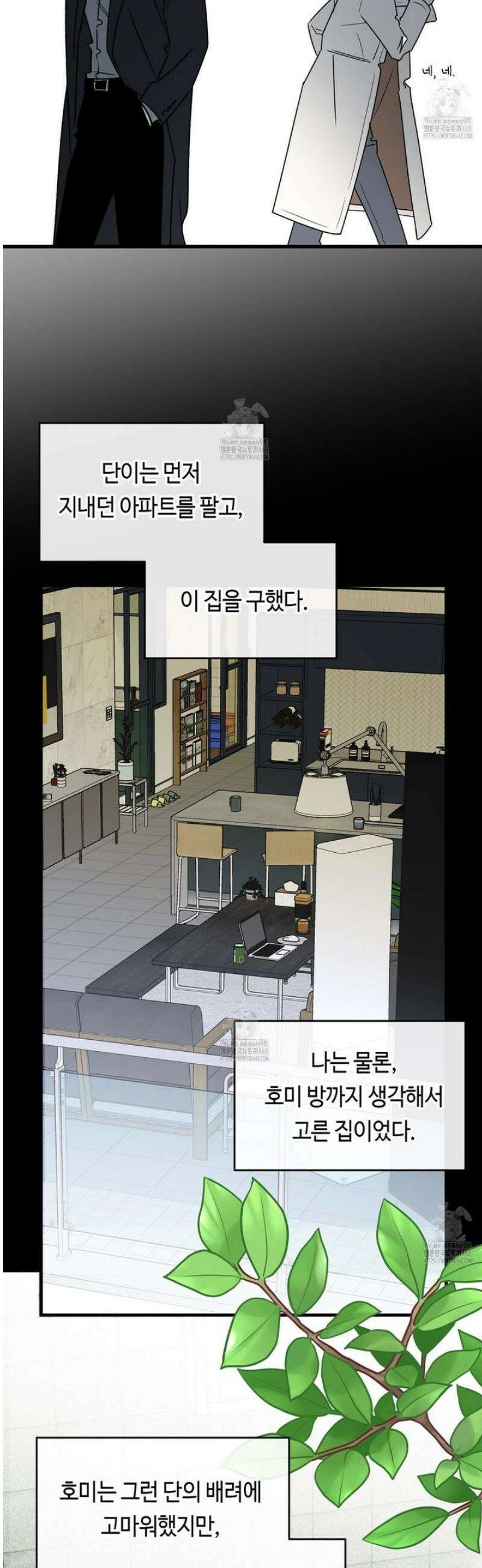 백일야화 [에필로그] 10
