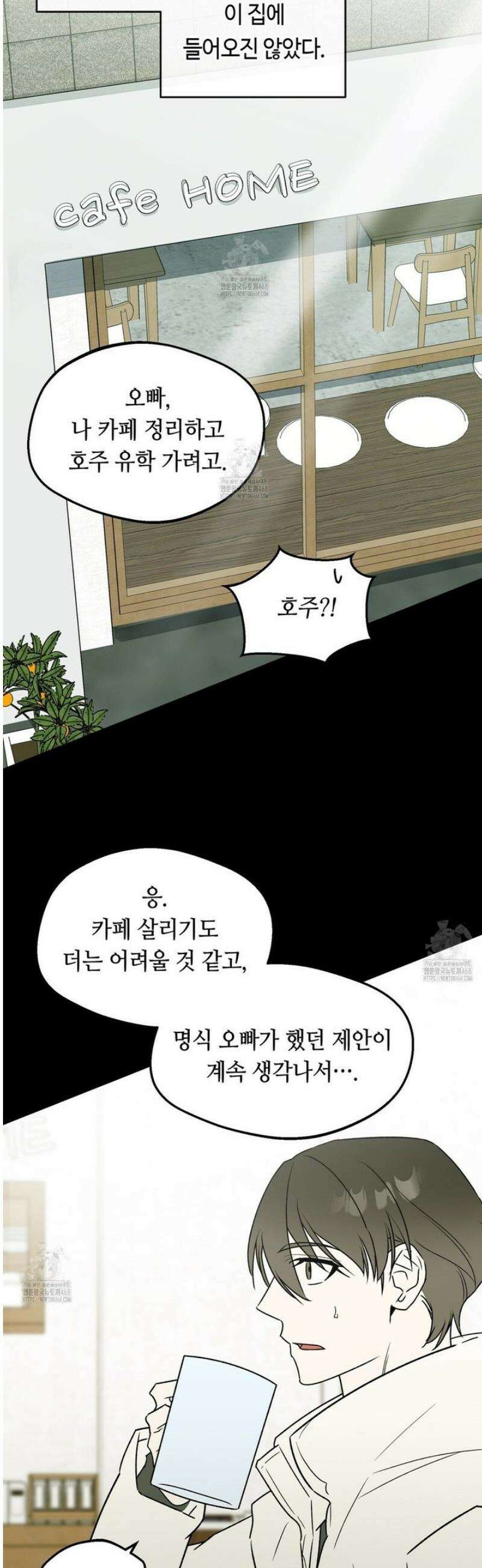 백일야화 [에필로그] 11