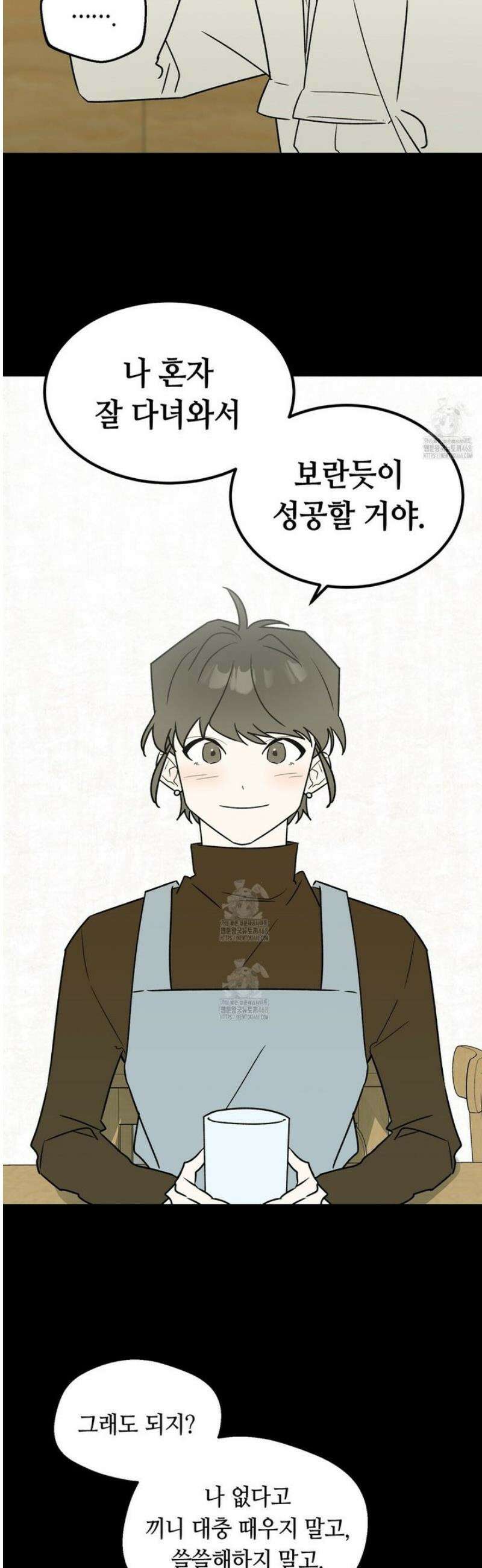 백일야화 [에필로그] 12