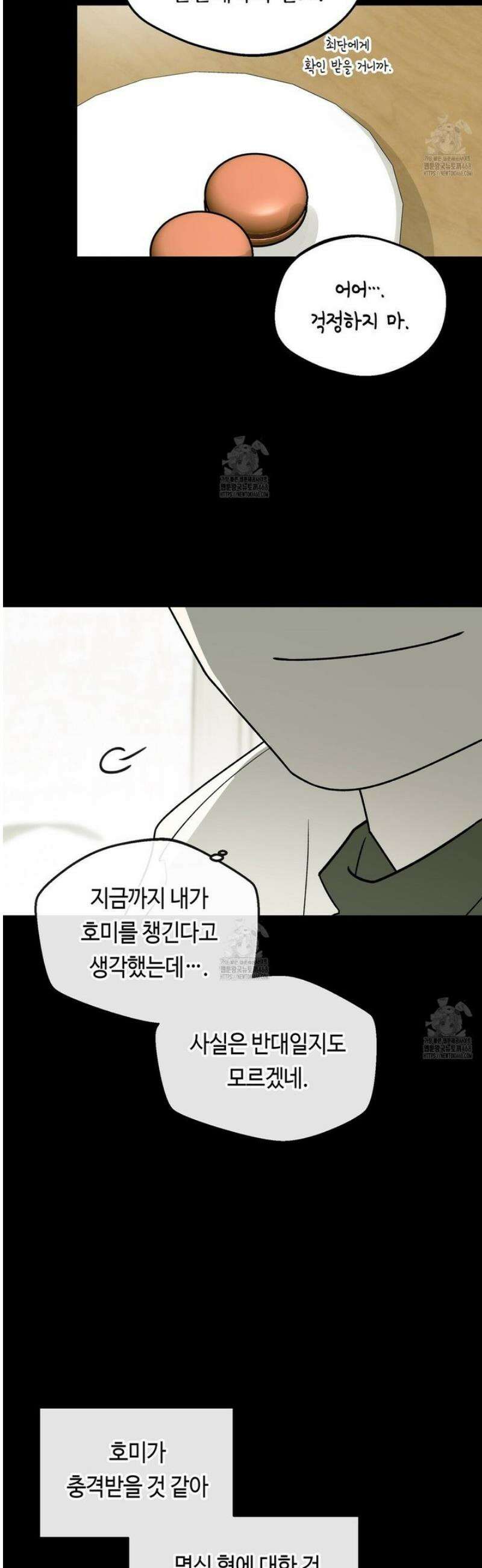 백일야화 [에필로그] 13