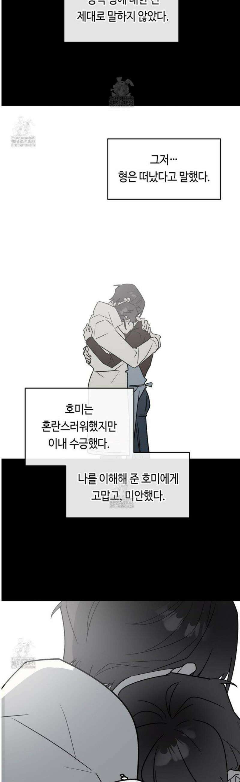 백일야화 [에필로그] 14