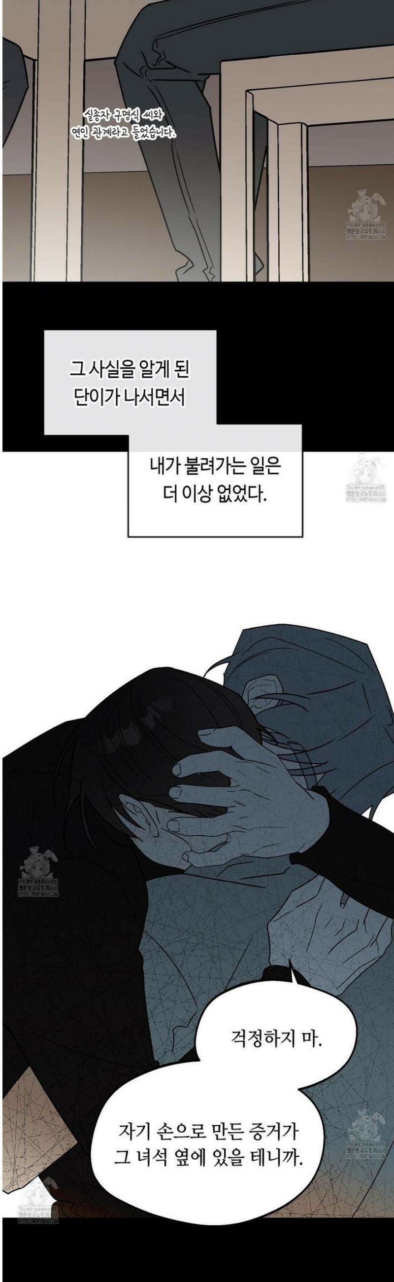 백일야화 [에필로그] 16