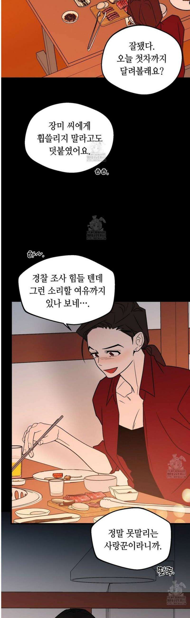 백일야화 [에필로그] 19
