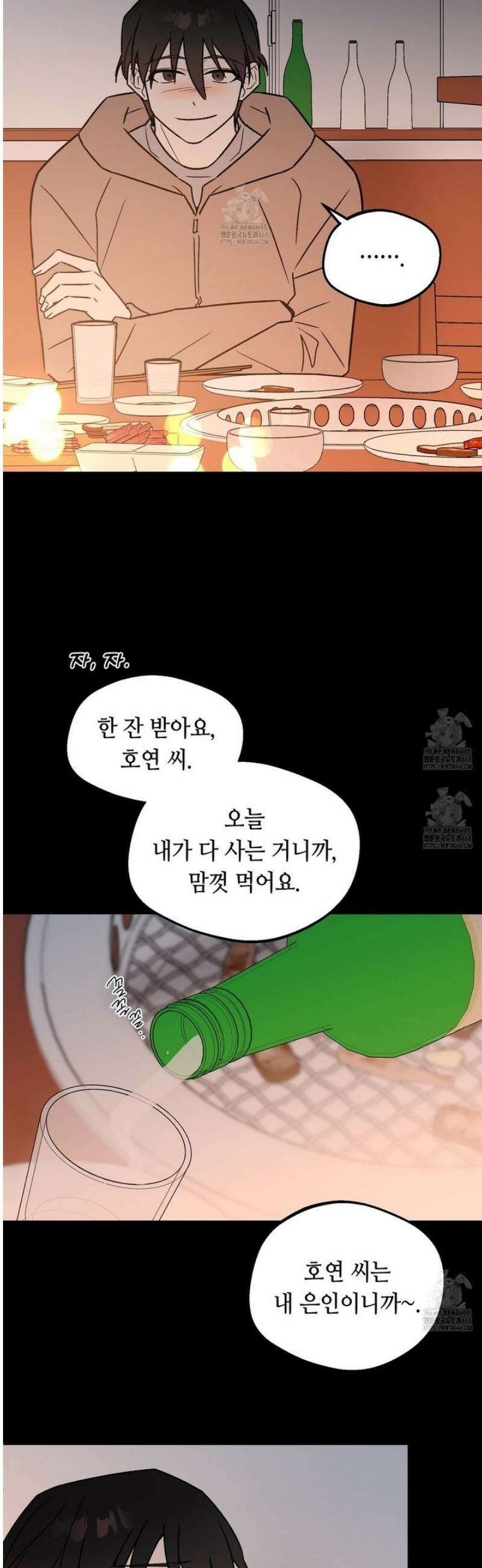 백일야화 [에필로그] 20