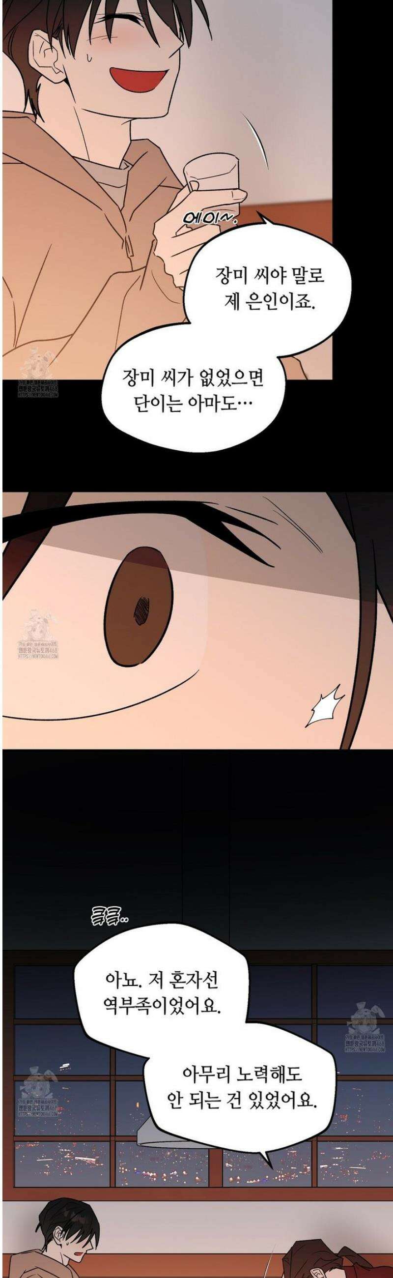 백일야화 [에필로그] 21