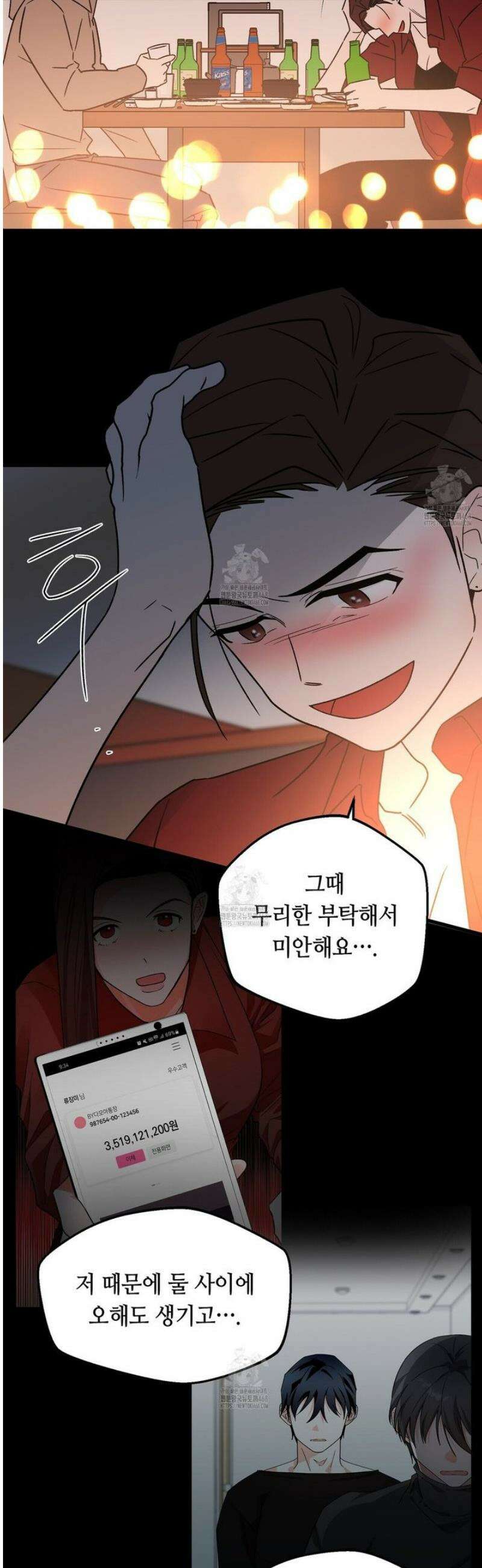 백일야화 [에필로그] 22