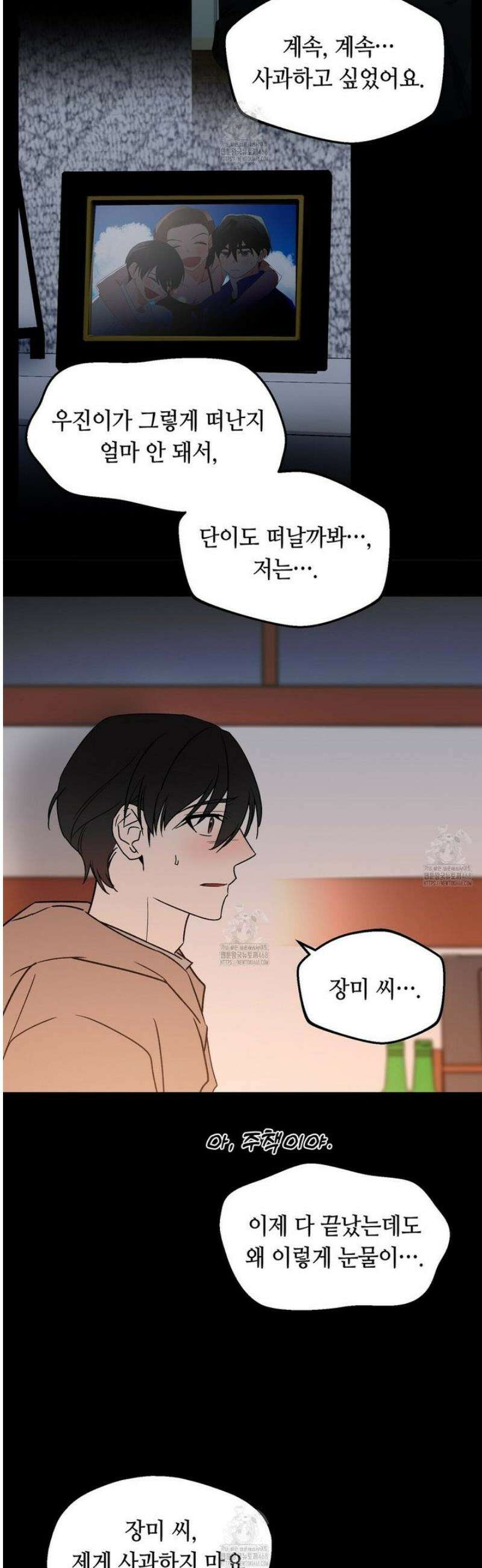 백일야화 [에필로그] 23