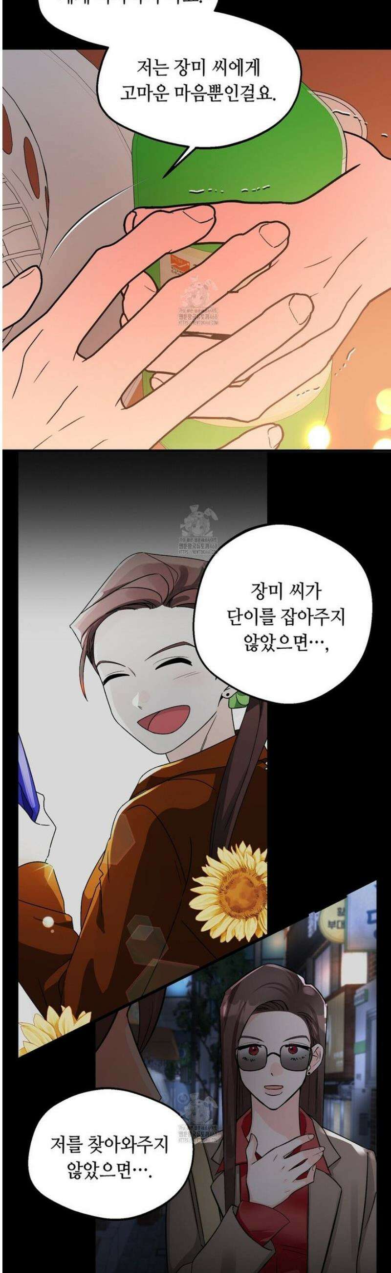 백일야화 [에필로그] 24