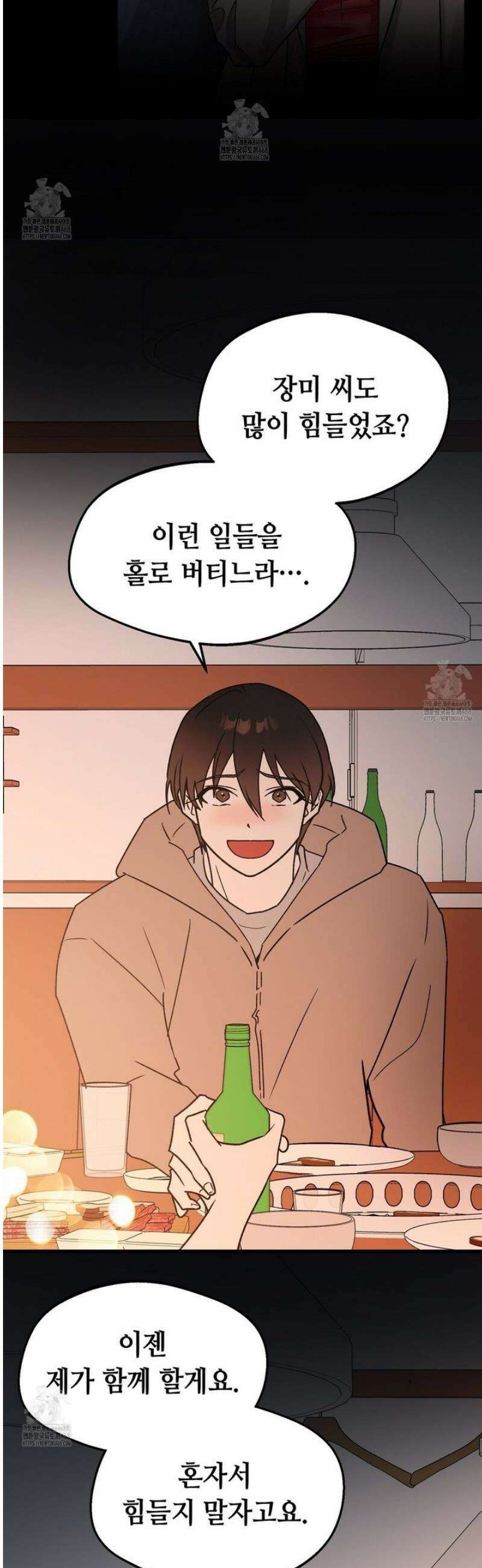 백일야화 [에필로그] 25