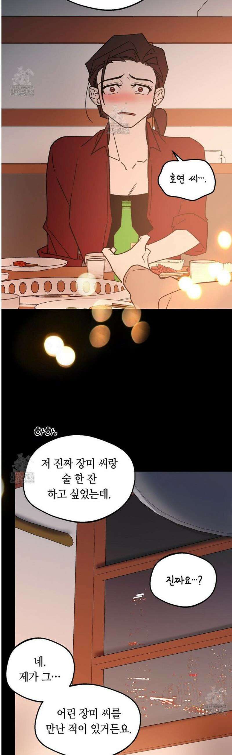 백일야화 [에필로그] 26