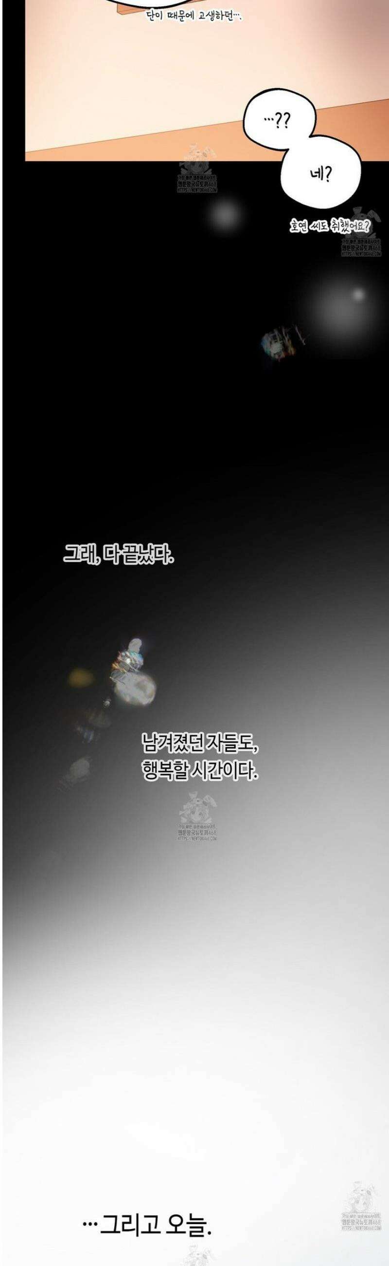 백일야화 [에필로그] 27