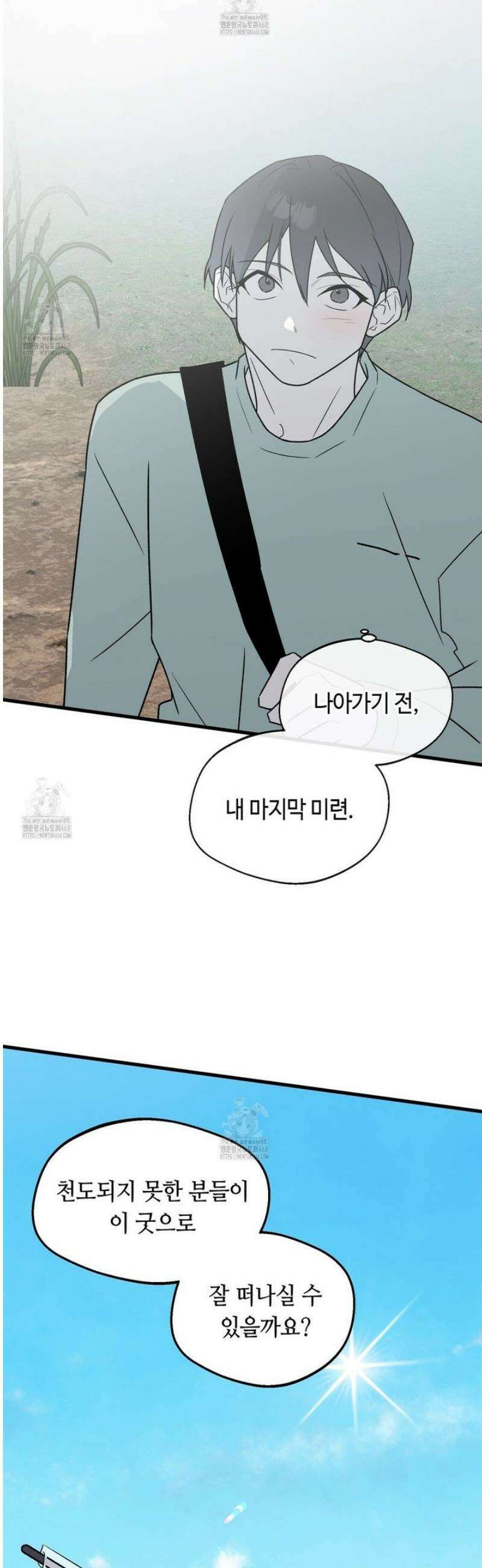백일야화 [에필로그] 28