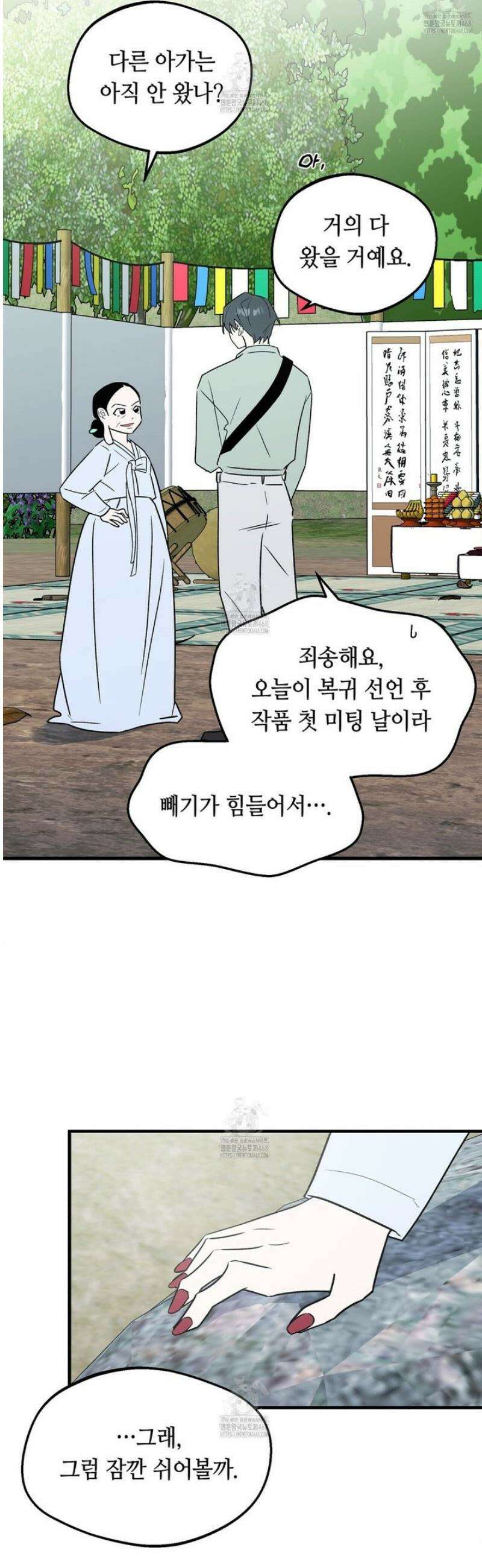 백일야화 [에필로그] 30