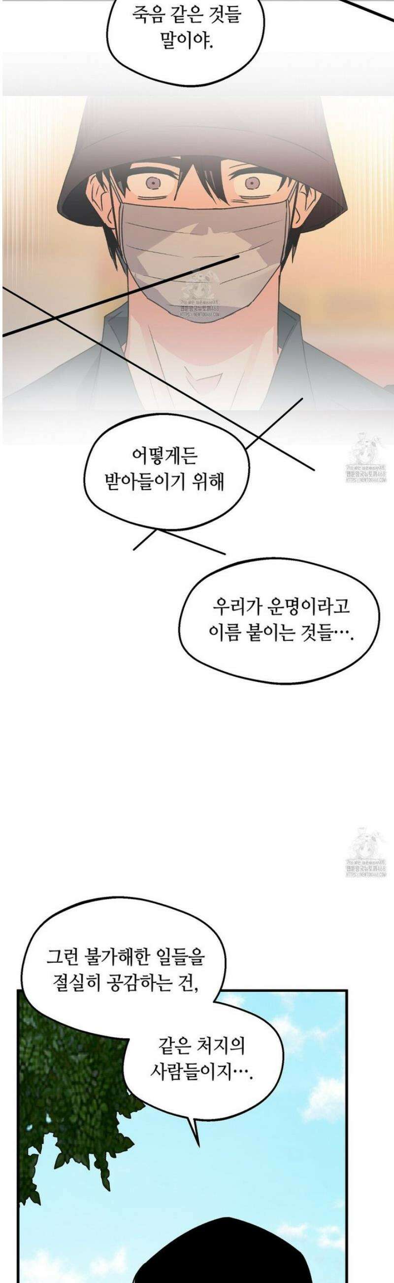 백일야화 [에필로그] 34