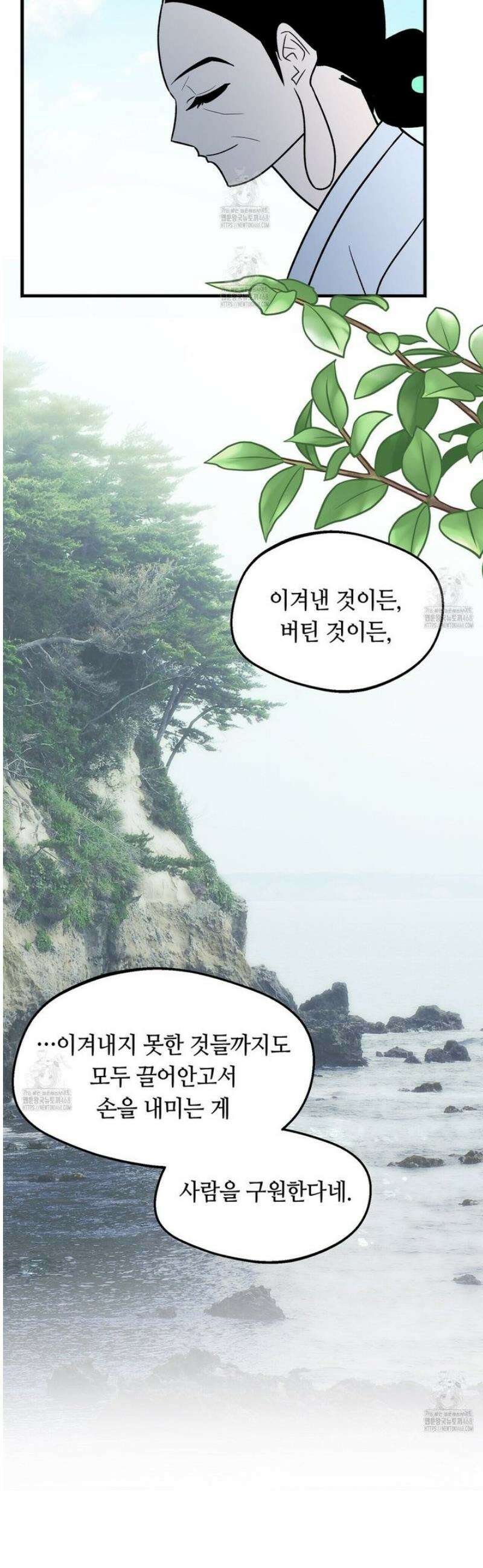 백일야화 [에필로그] 35