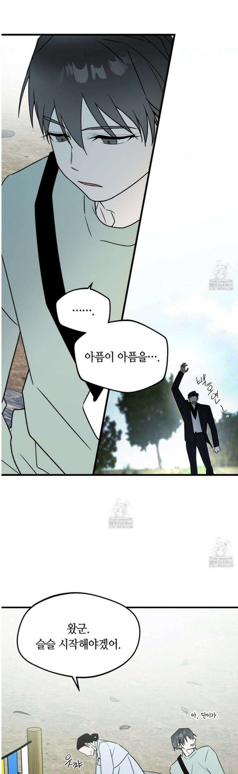 백일야화 [에필로그] 36