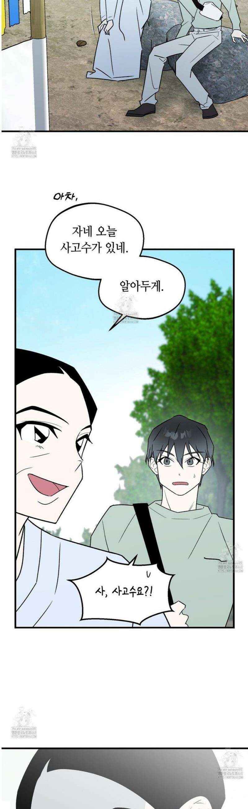 백일야화 [에필로그] 37