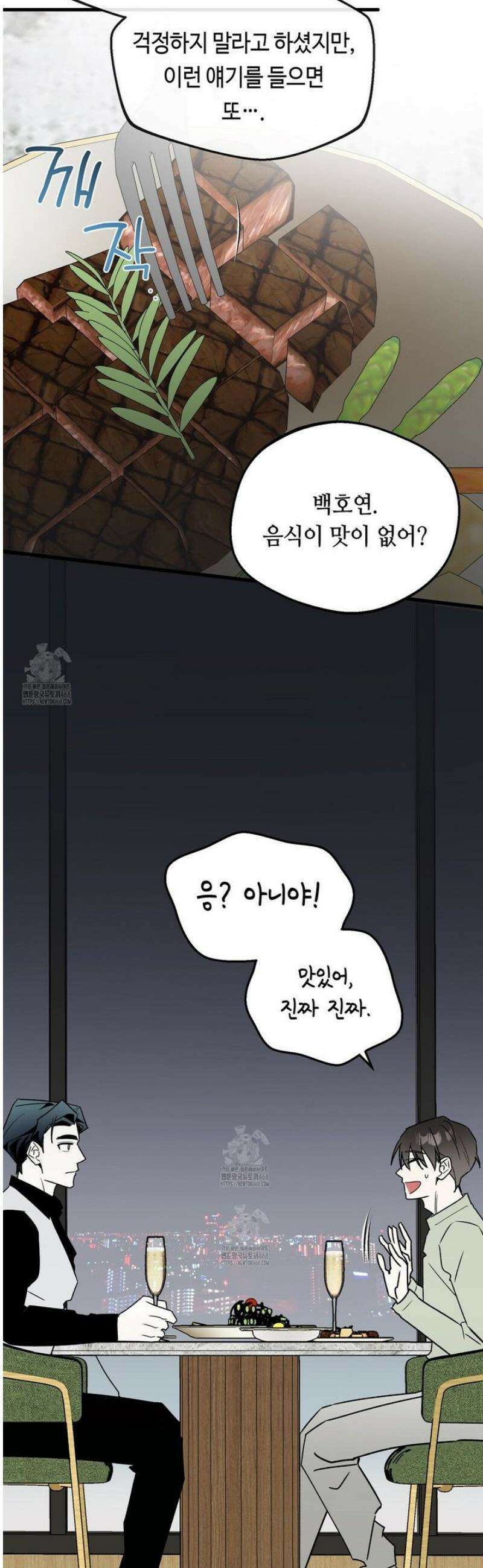 백일야화 [에필로그] 39