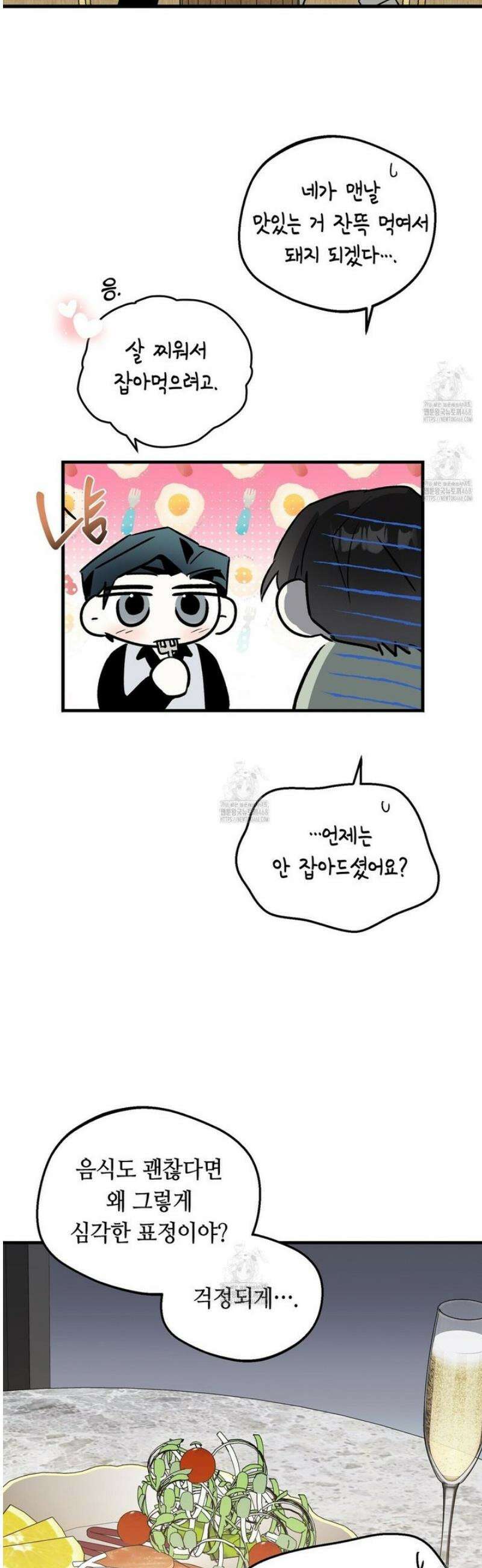 백일야화 [에필로그] 40