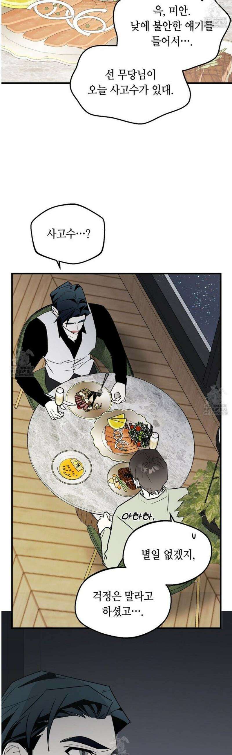 백일야화 [에필로그] 41
