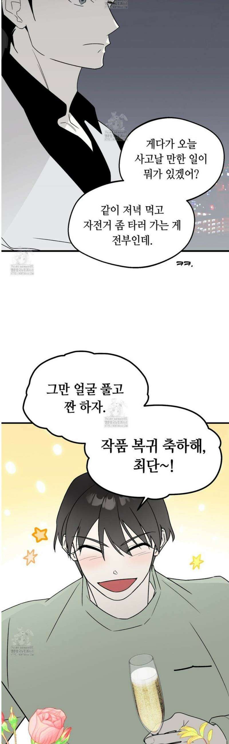 백일야화 [에필로그] 42
