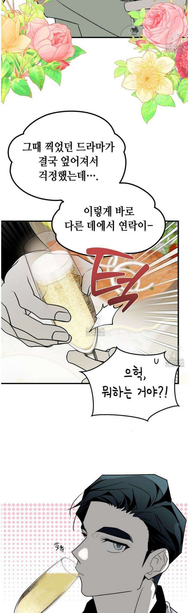 백일야화 [에필로그] 43