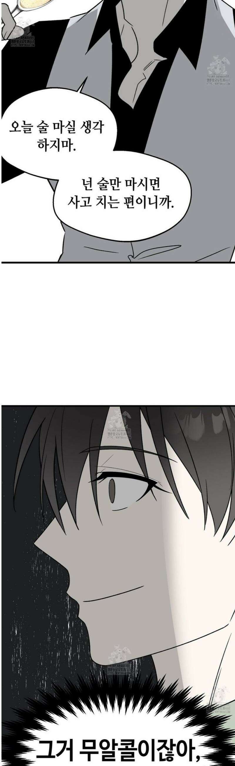 백일야화 [에필로그] 44