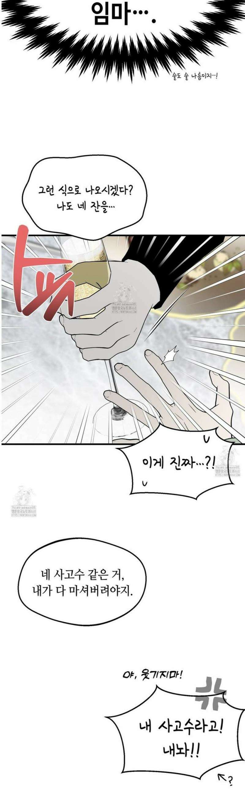 백일야화 [에필로그] 45