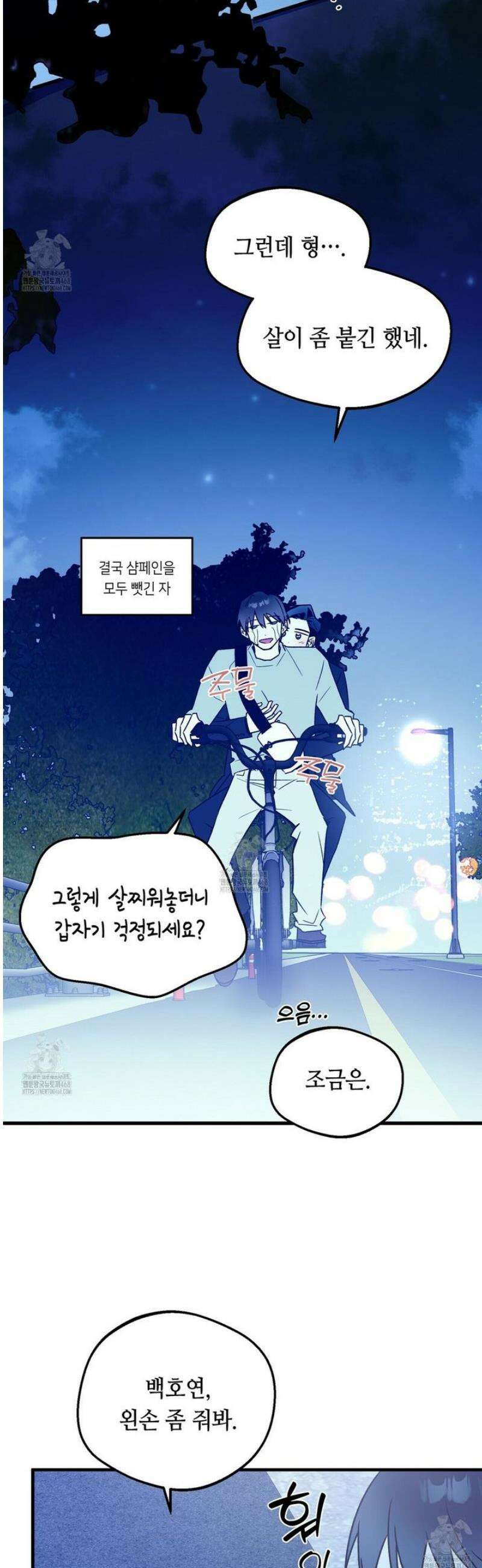 백일야화 [에필로그] 47