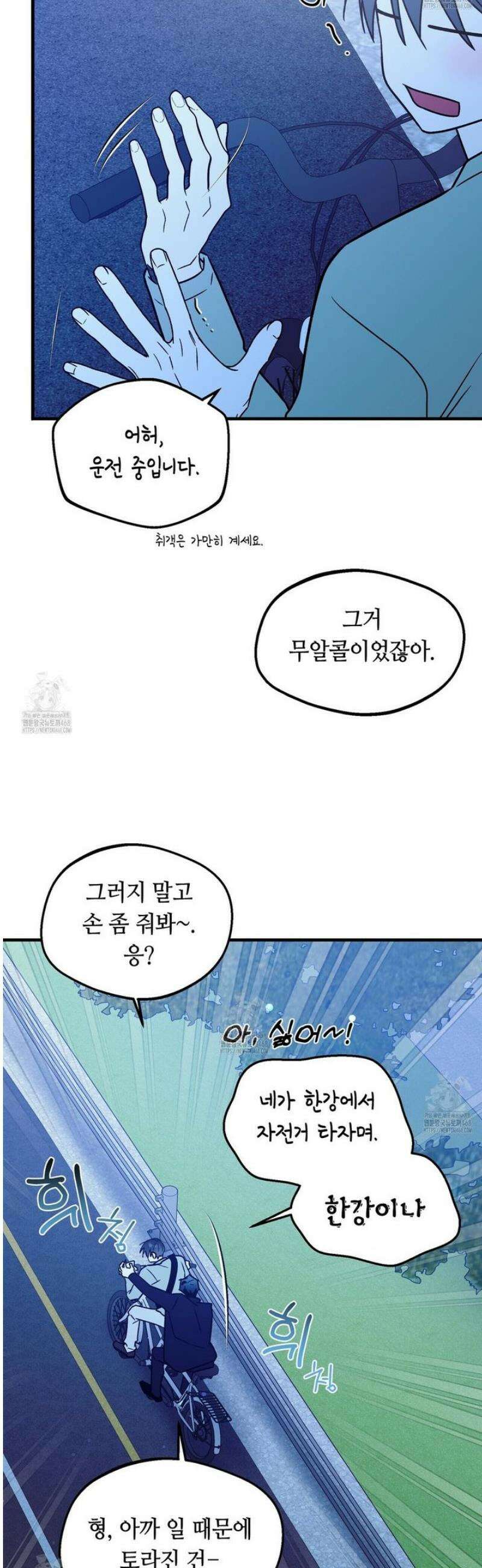 백일야화 [에필로그] 48