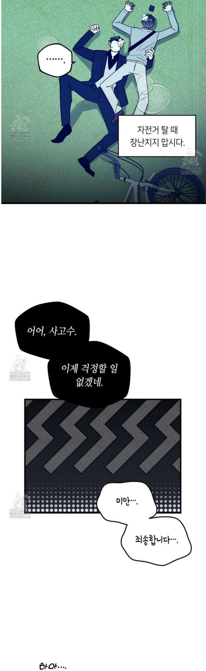 백일야화 [에필로그] 50