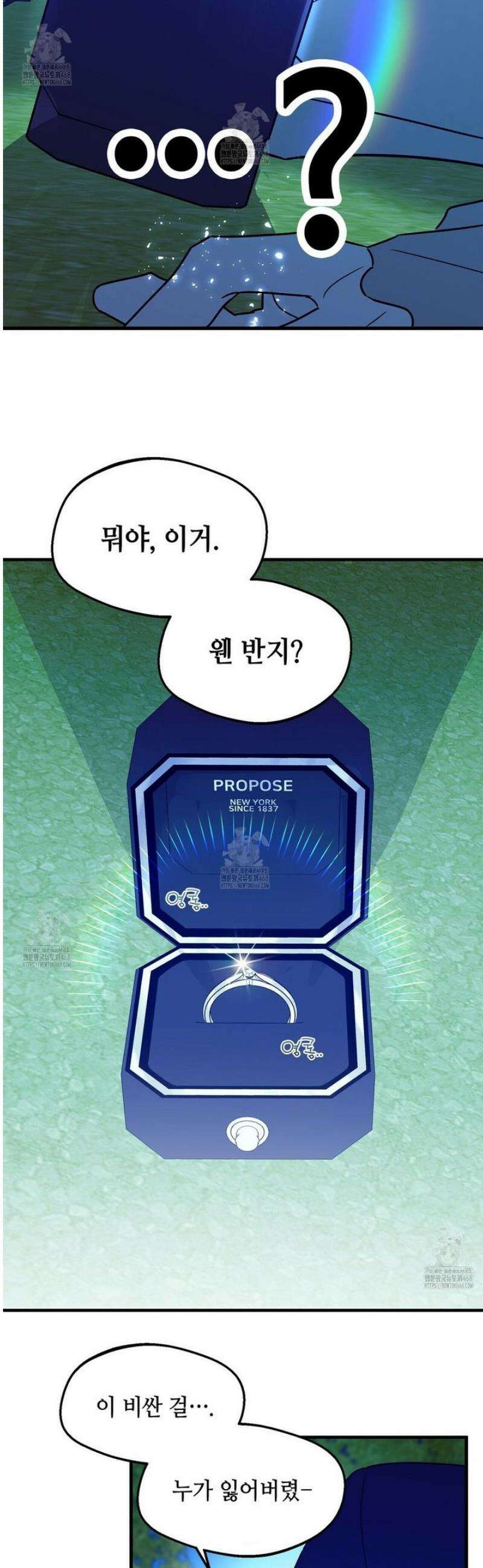 백일야화 [에필로그] 52
