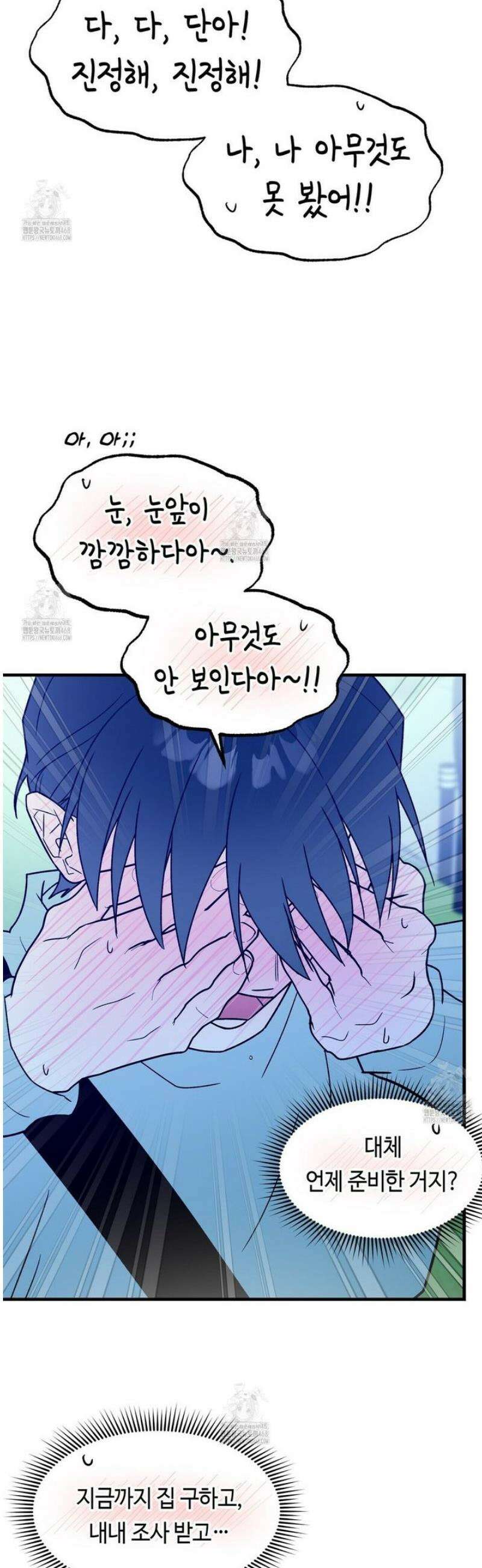 백일야화 [에필로그] 56