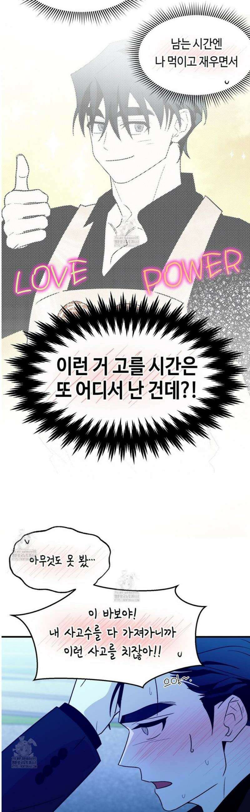 백일야화 [에필로그] 57