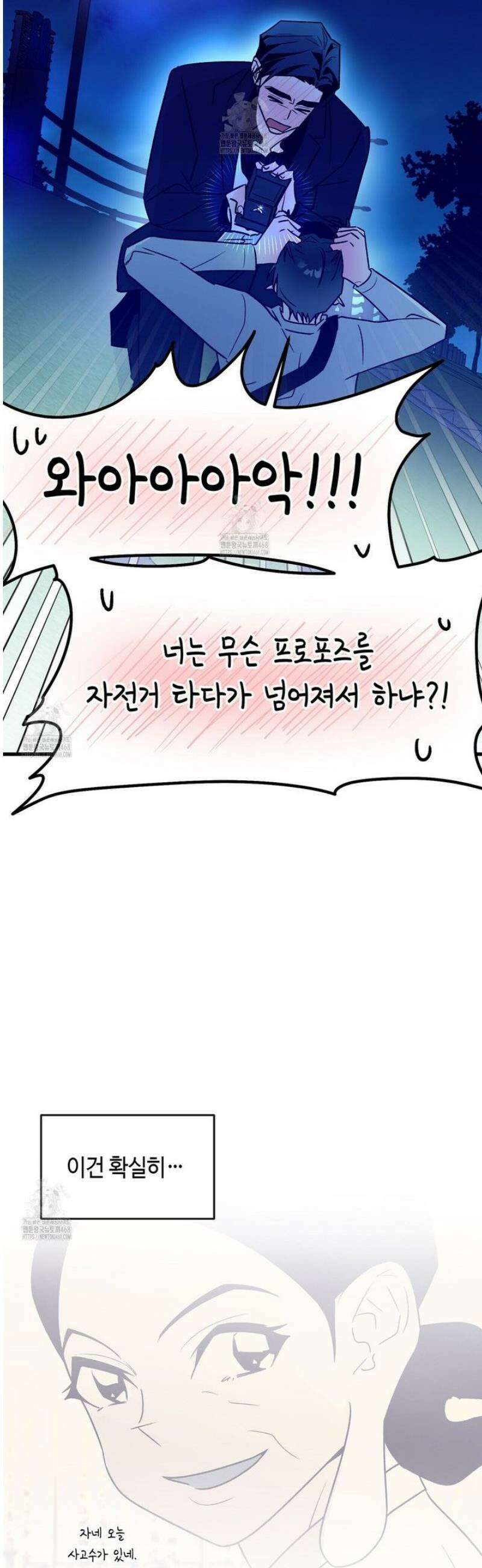 백일야화 [에필로그] 59
