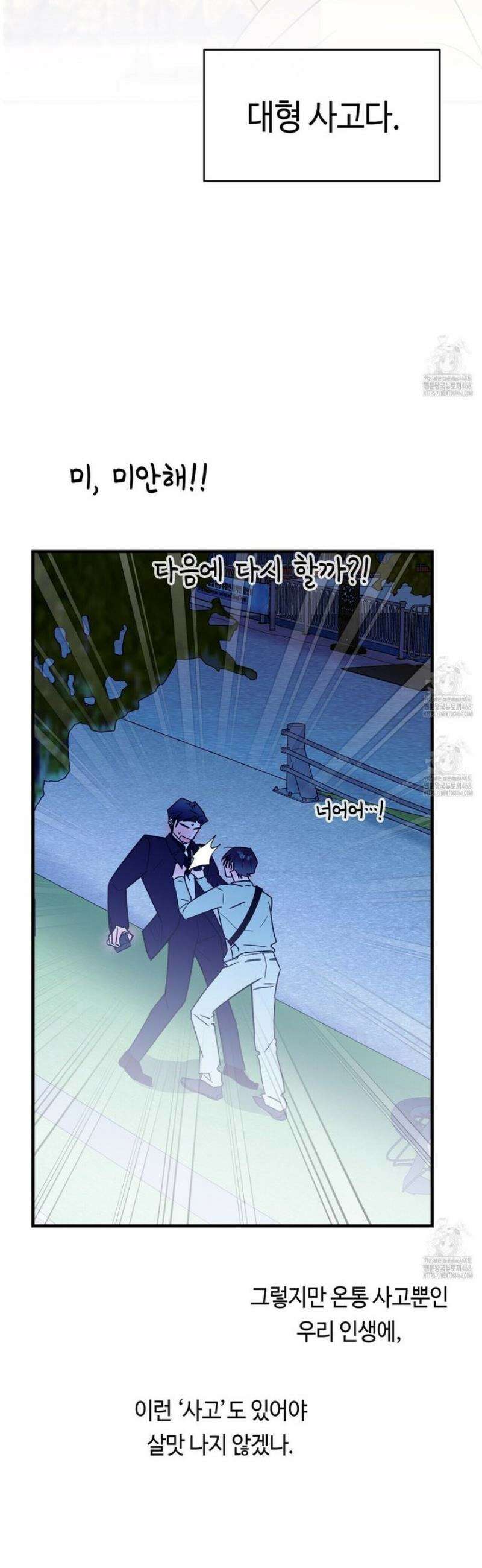 백일야화 [에필로그] 60