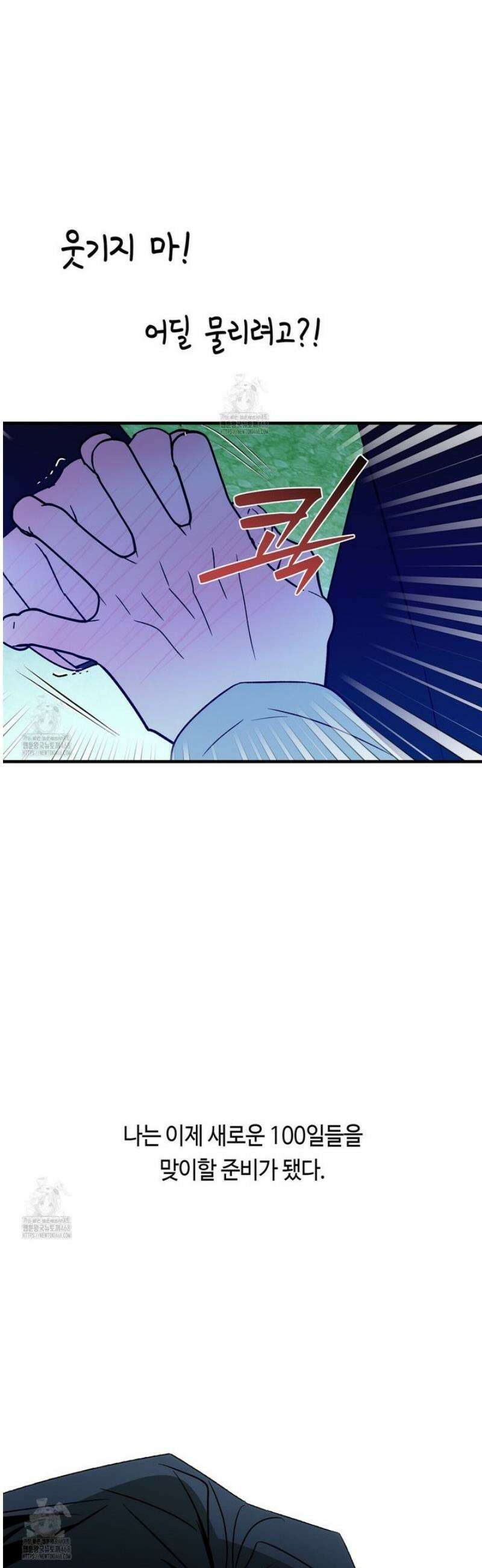 백일야화 [에필로그] 61