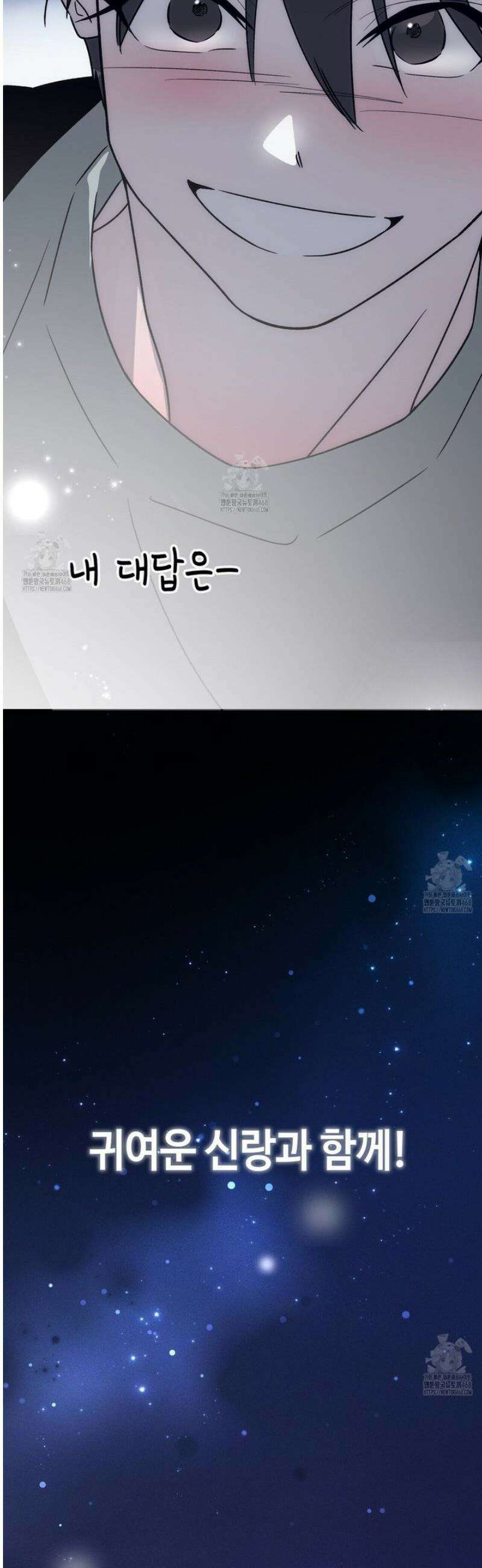 백일야화 [에필로그] 63