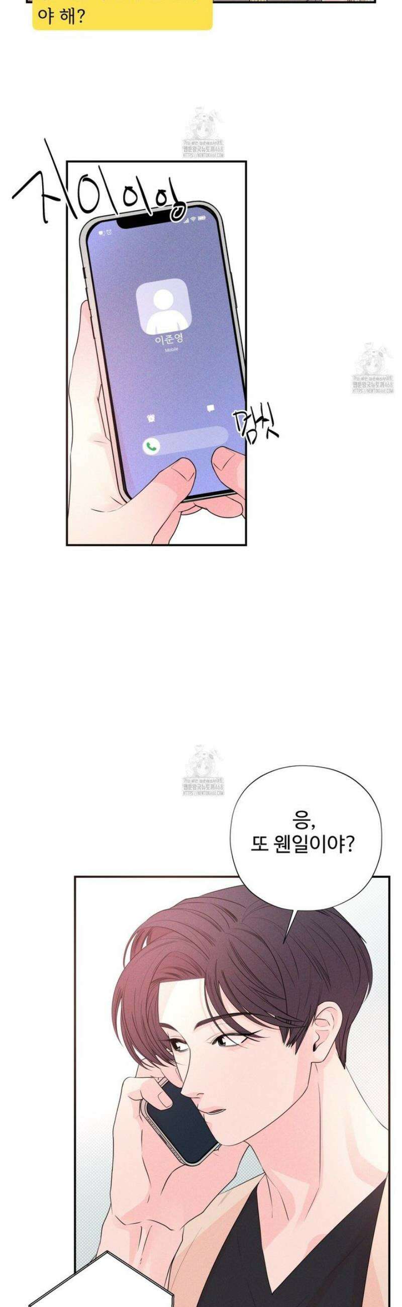 텍미하이(Take me high) 55화 2