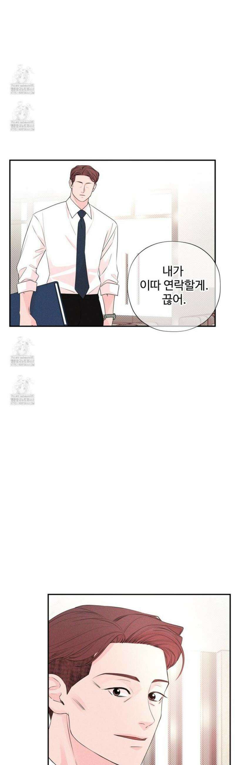 텍미하이(Take me high) 55화 5
