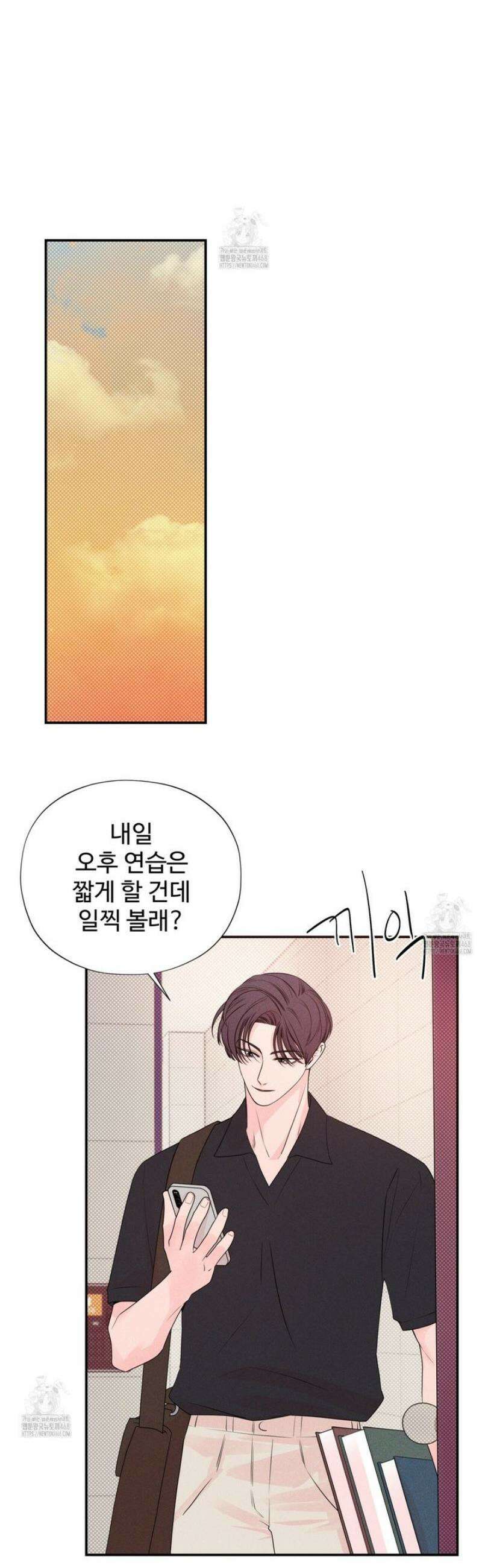 텍미하이(Take me high) 55화 9