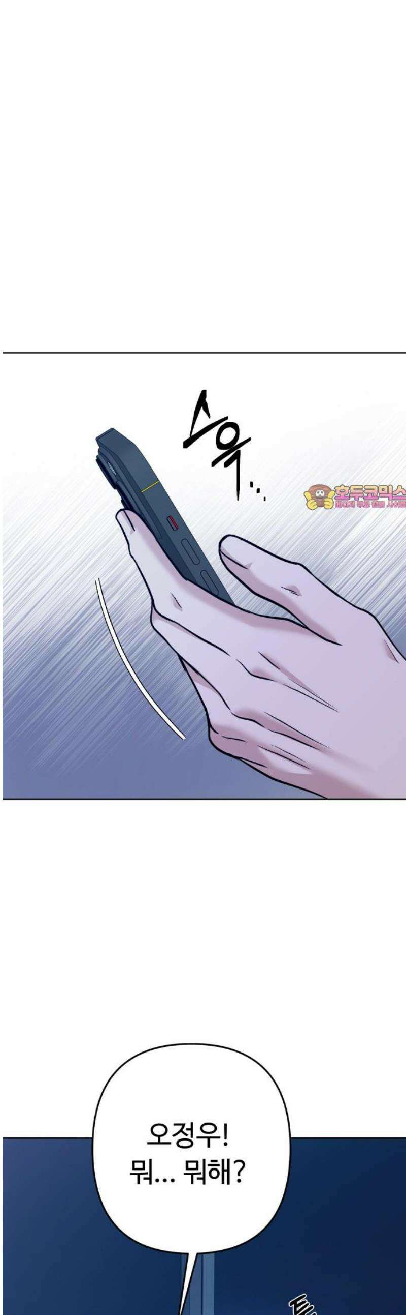 3인분 32화 1