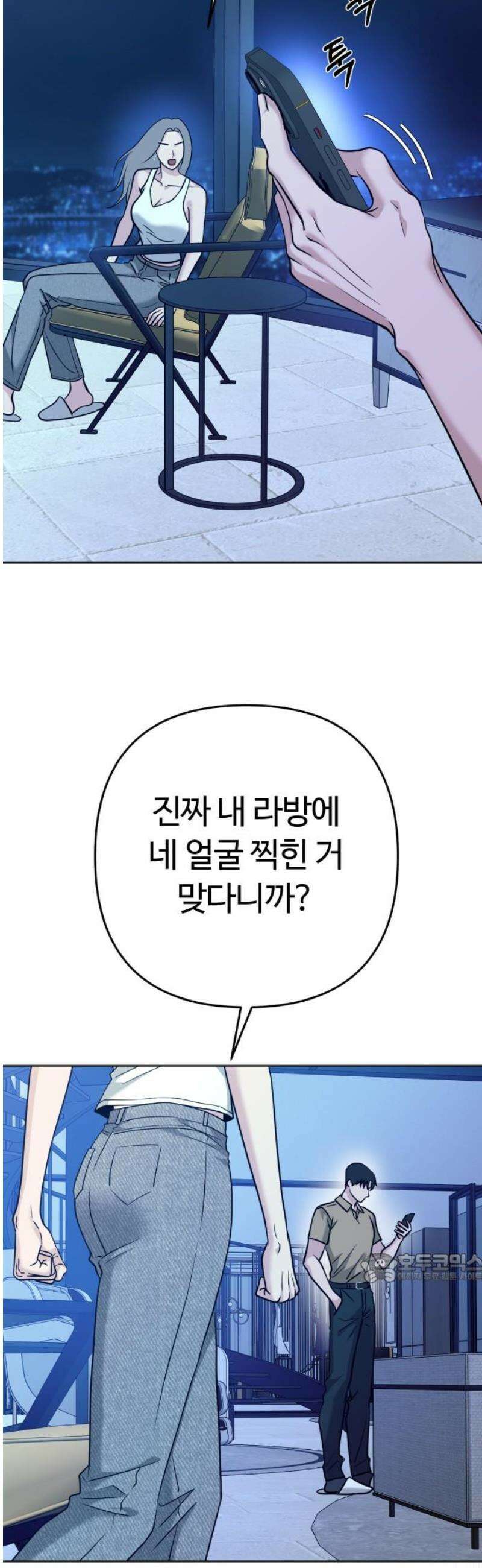 3인분 32화 2