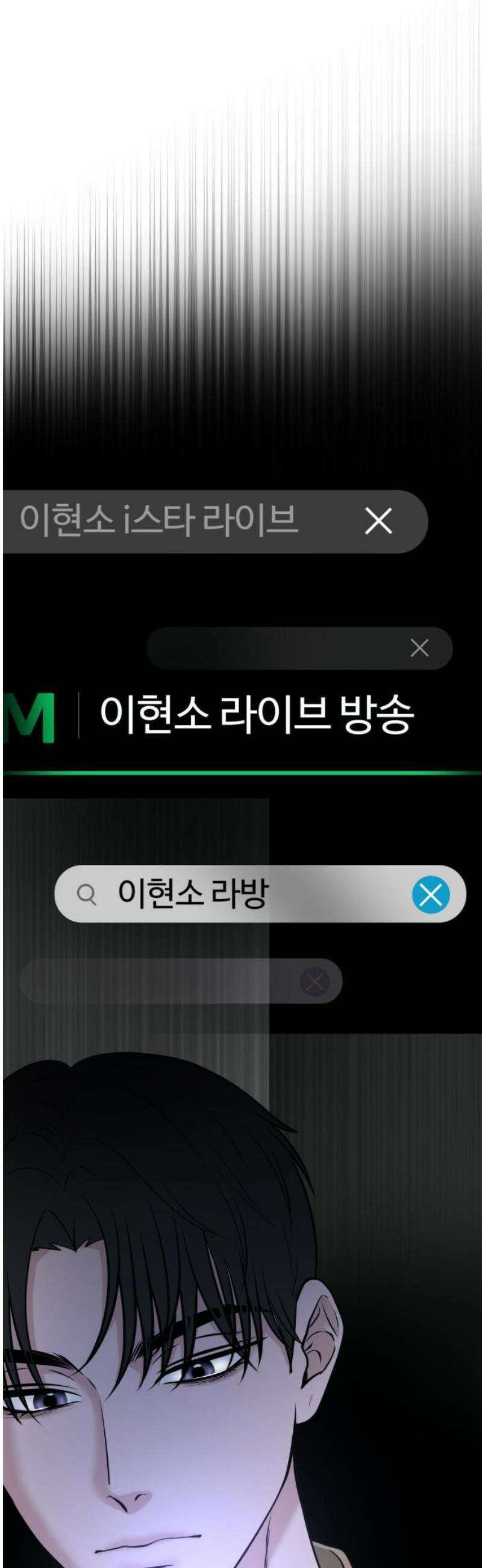 3인분 32화 3