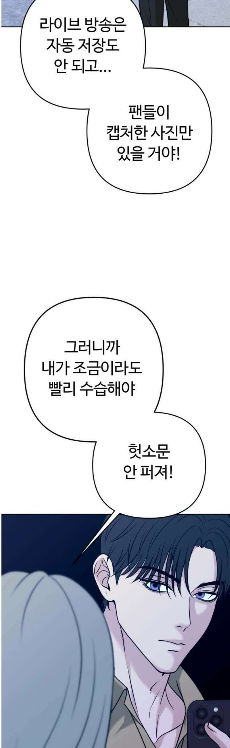 3인분 32화 6