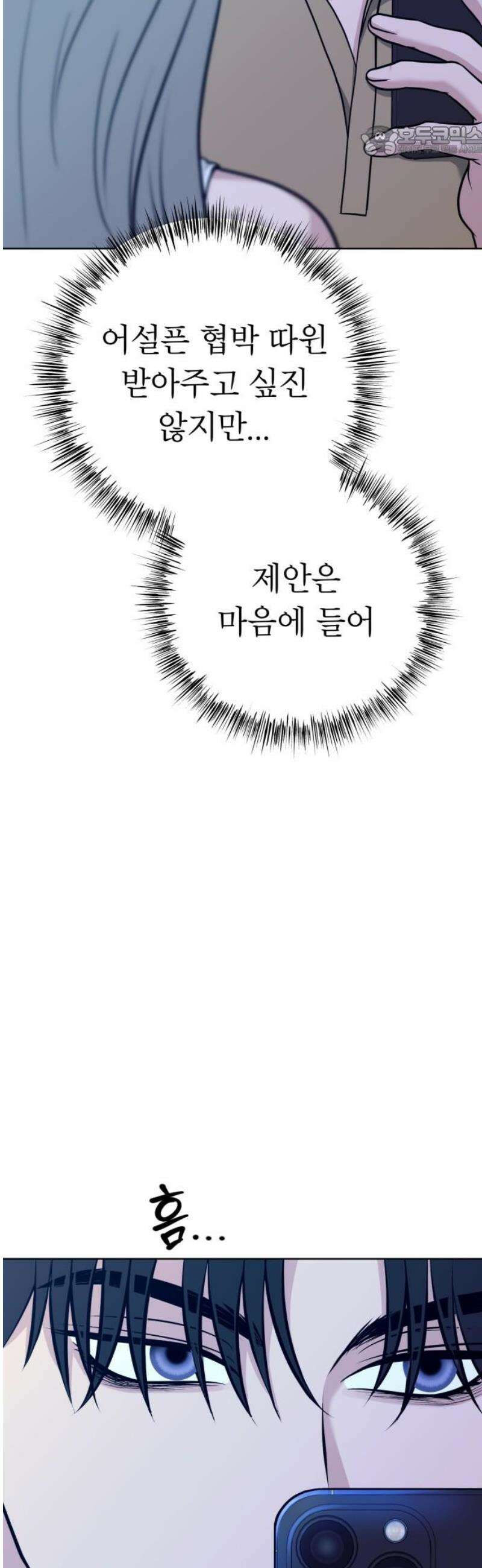 3인분 32화 7