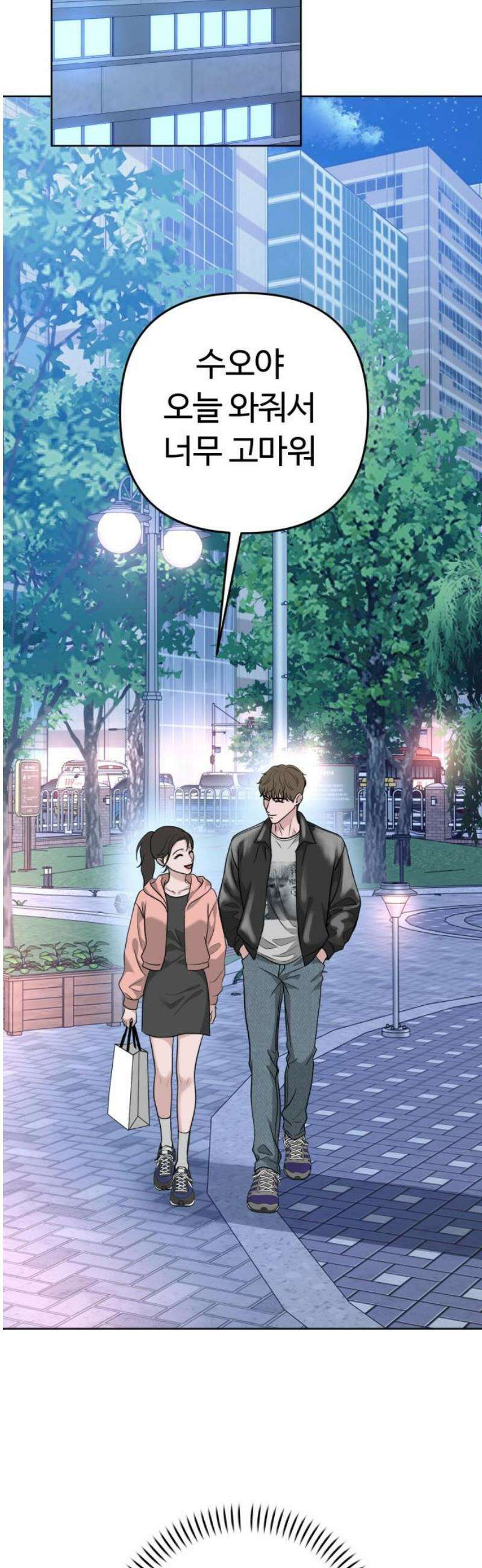 3인분 32화 10