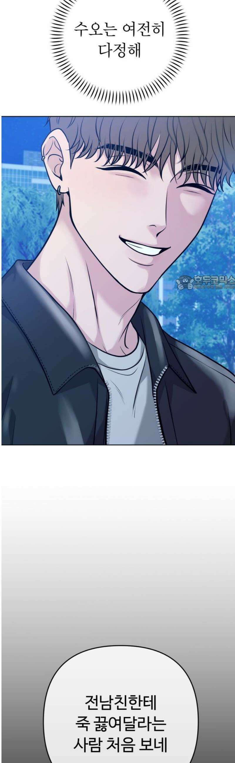 3인분 32화 11